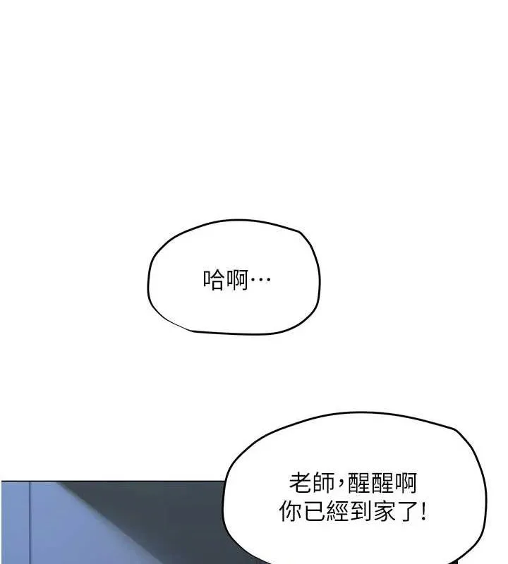 网红女老师 第2话-我来让你梦想成真