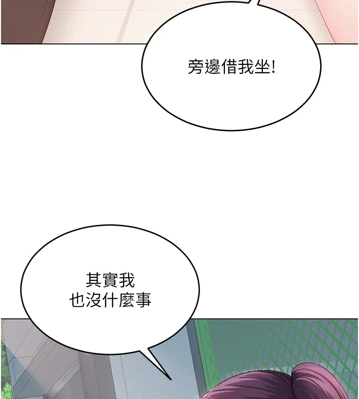 网红女老师 第1话-被实习老师发现秘密了