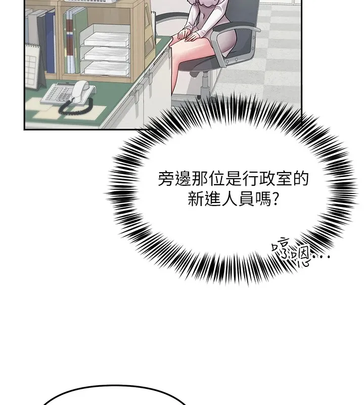 网红女老师 第1话-被实习老师发现秘密了