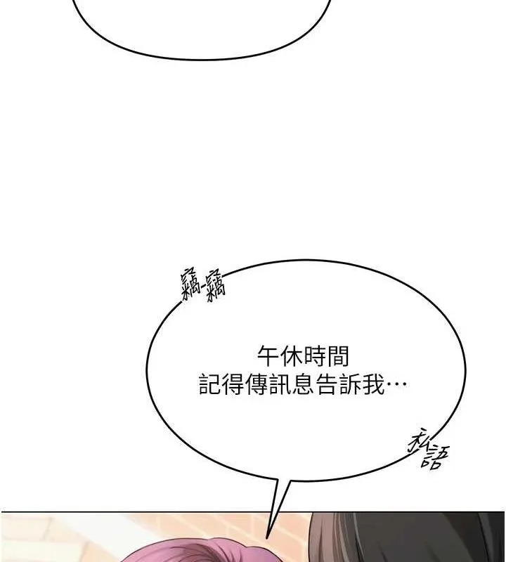 网红女老师 第3话-我喜欢诚实的人♥
