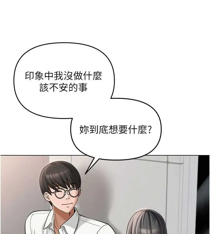 网红女老师 第4话-突然展开的口交攻防战