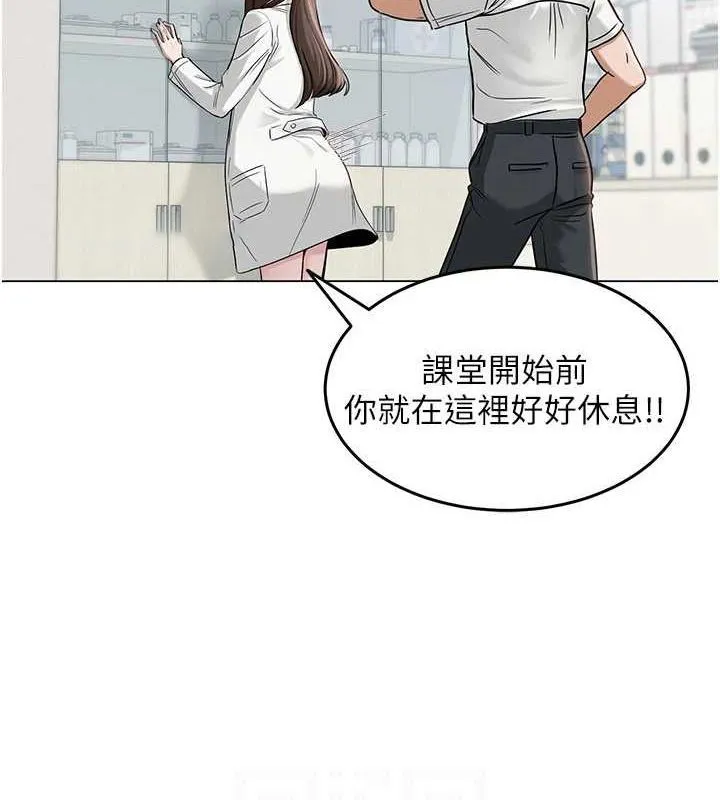 网红女老师 第3话-我喜欢诚实的人♥