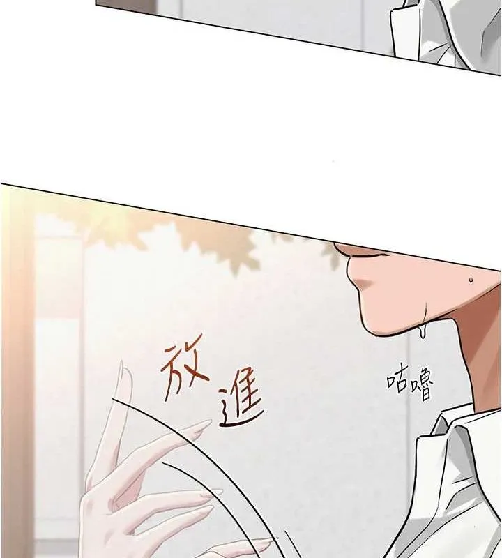 网红女老师 第3话-我喜欢诚实的人♥