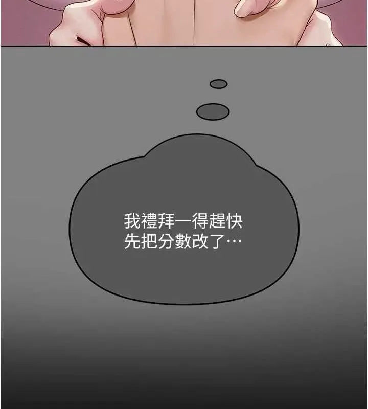 网红女老师 第2话-我来让你梦想成真