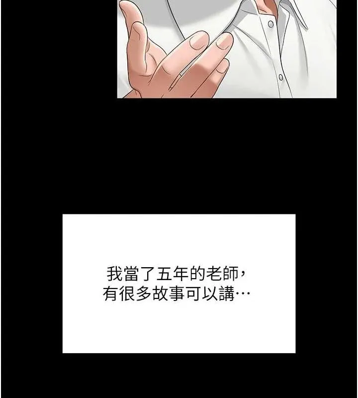 网红女老师 第2话-我来让你梦想成真