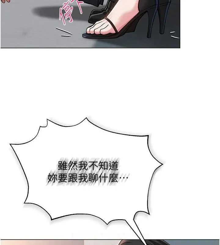 网红女老师 第4话-突然展开的口交攻防战