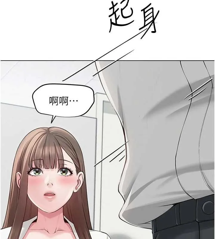 网红女老师 第3话-我喜欢诚实的人♥