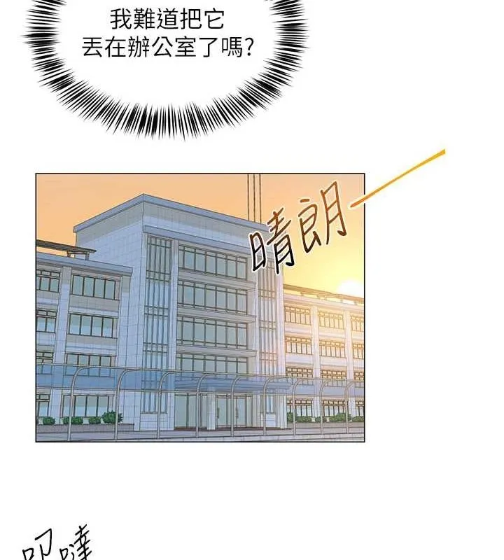 网红女老师 第2话-我来让你梦想成真