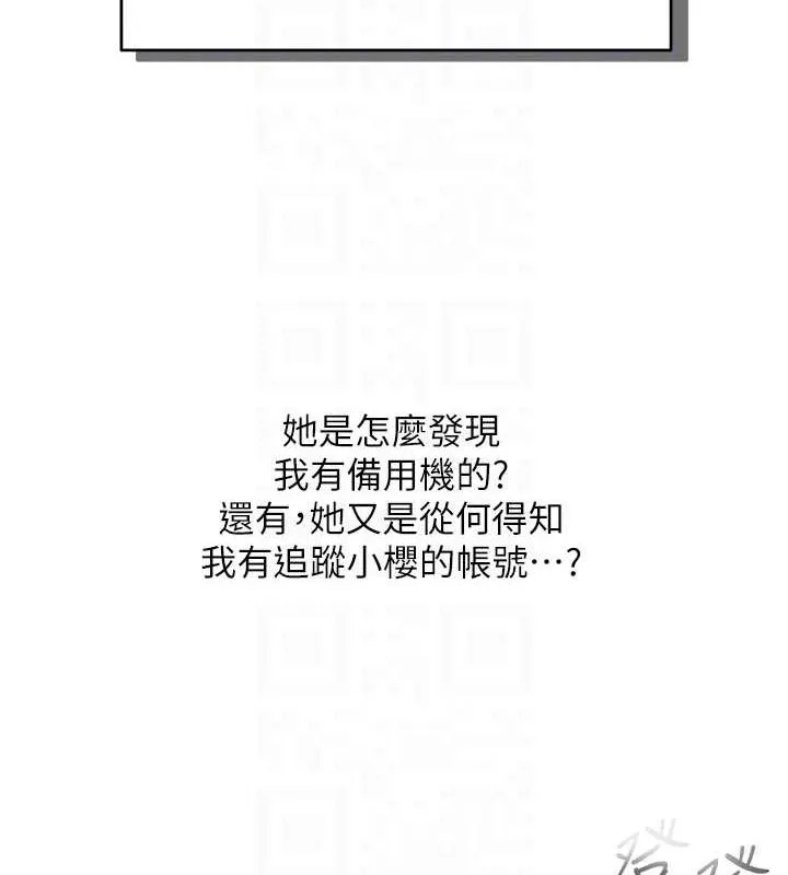 网红女老师 第4话-突然展开的口交攻防战