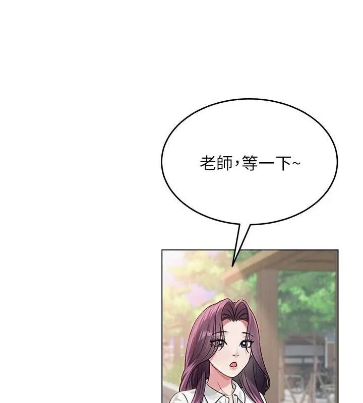 网红女老师 第3话-我喜欢诚实的人♥