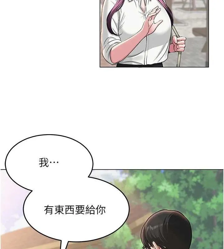 网红女老师 第3话-我喜欢诚实的人♥