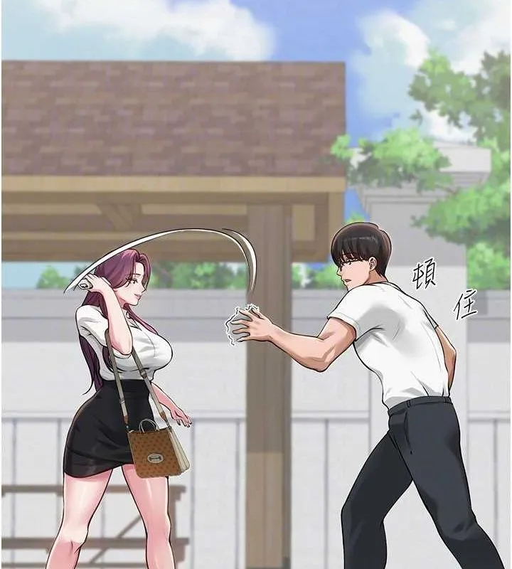 网红女老师 第3话-我喜欢诚实的人♥
