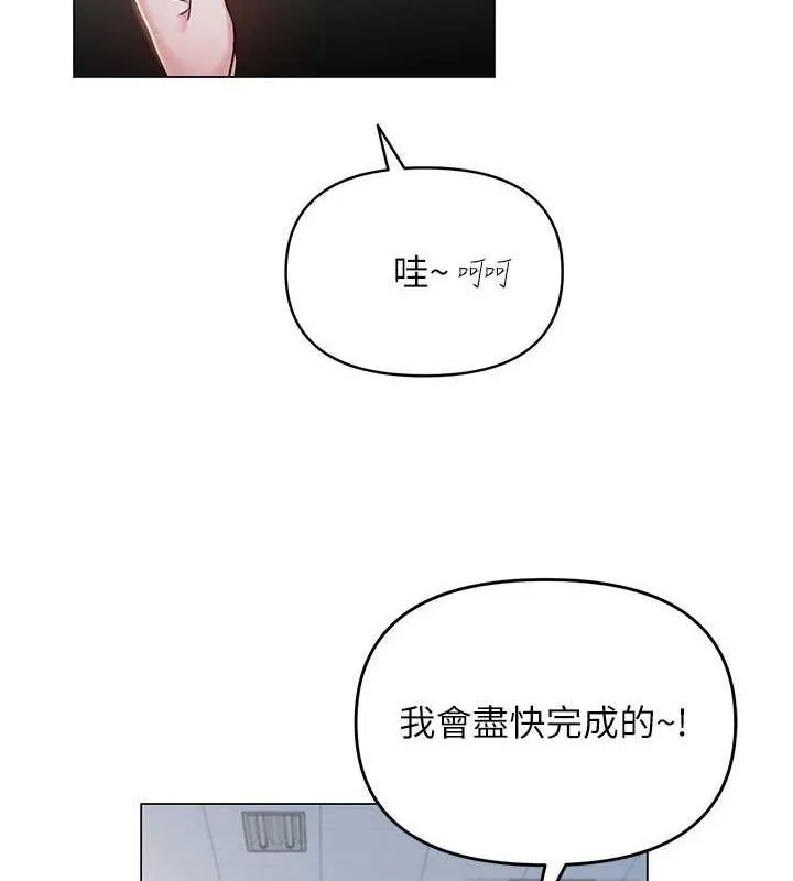 网红女老师 第3话-我喜欢诚实的人♥