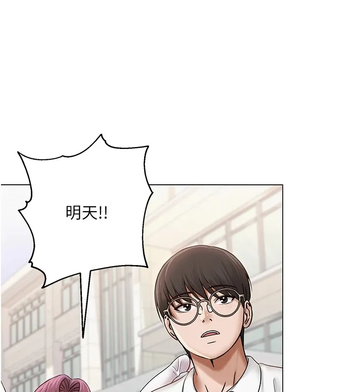 网红女老师 第1话-被实习老师发现秘密了