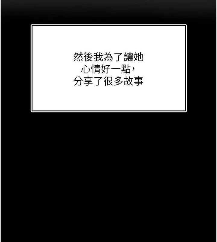 网红女老师 第2话-我来让你梦想成真