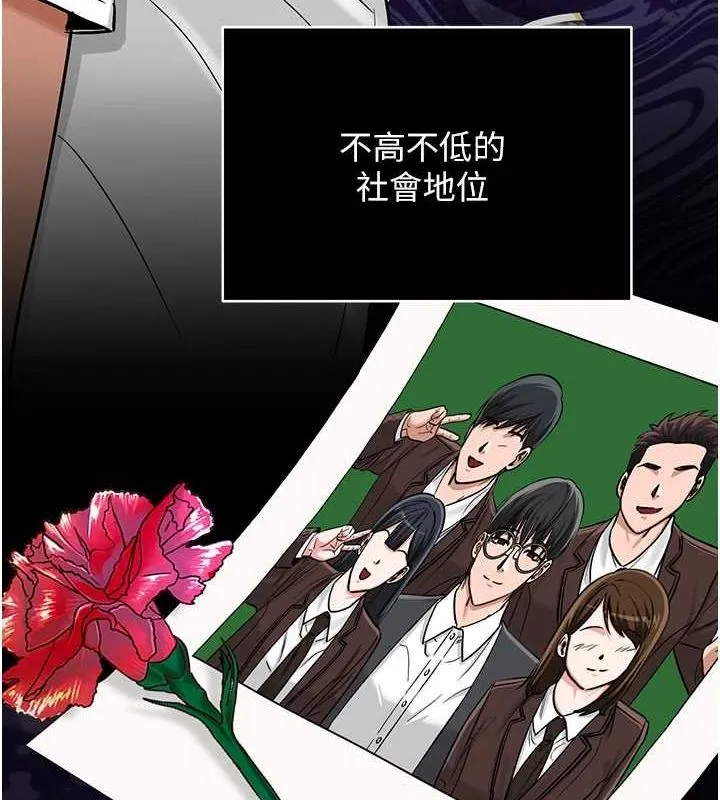 网红女老师 第2话-我来让你梦想成真