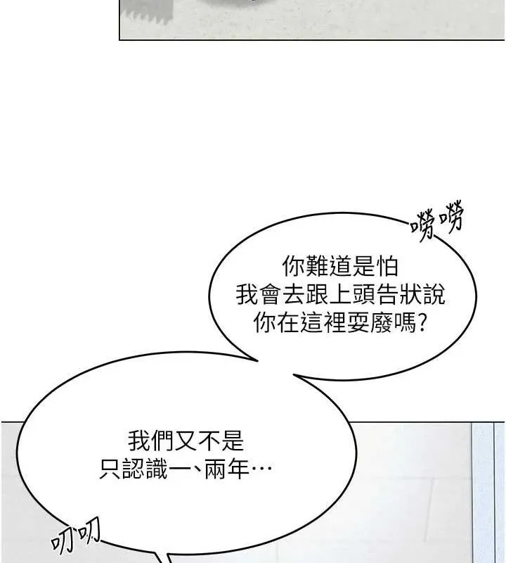 网红女老师 第3话-我喜欢诚实的人♥