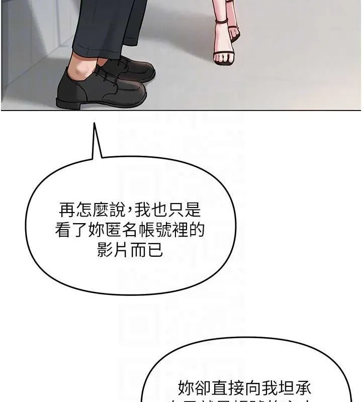 网红女老师 第4话-突然展开的口交攻防战