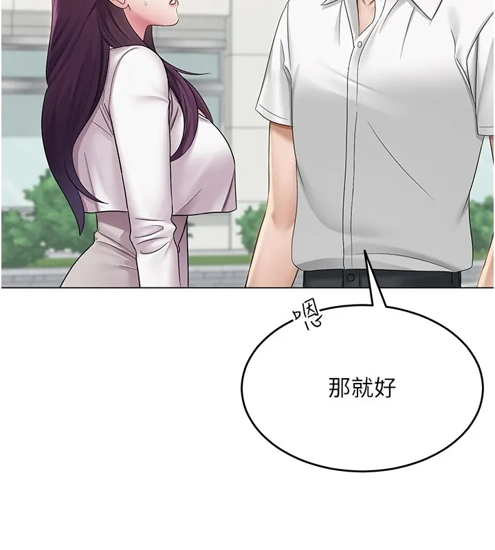 网红女老师 第1话-被实习老师发现秘密了