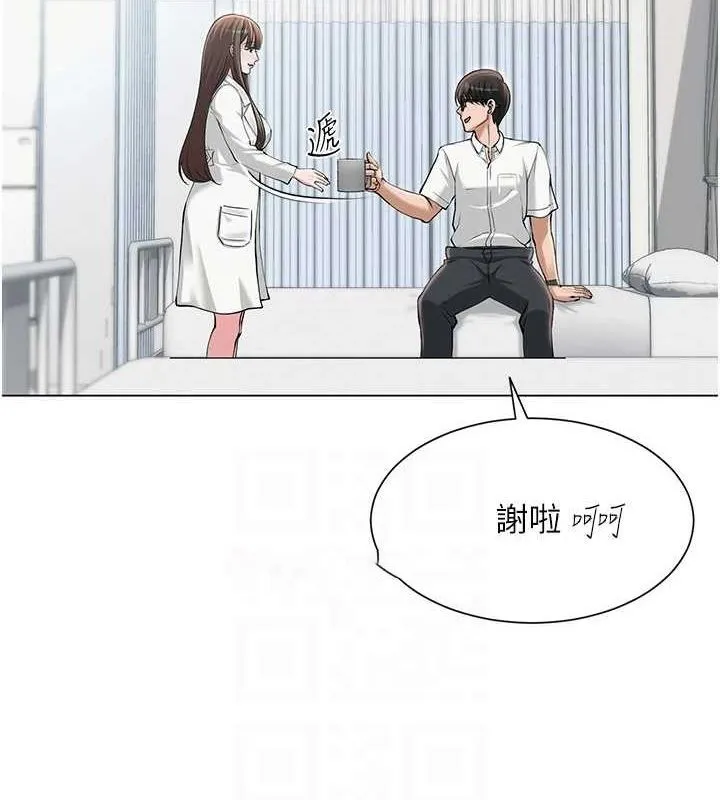 网红女老师 第3话-我喜欢诚实的人♥