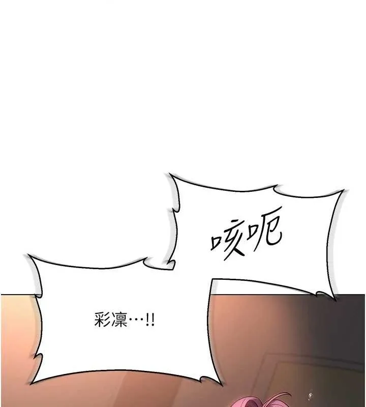 网红女老师 第2话-我来让你梦想成真