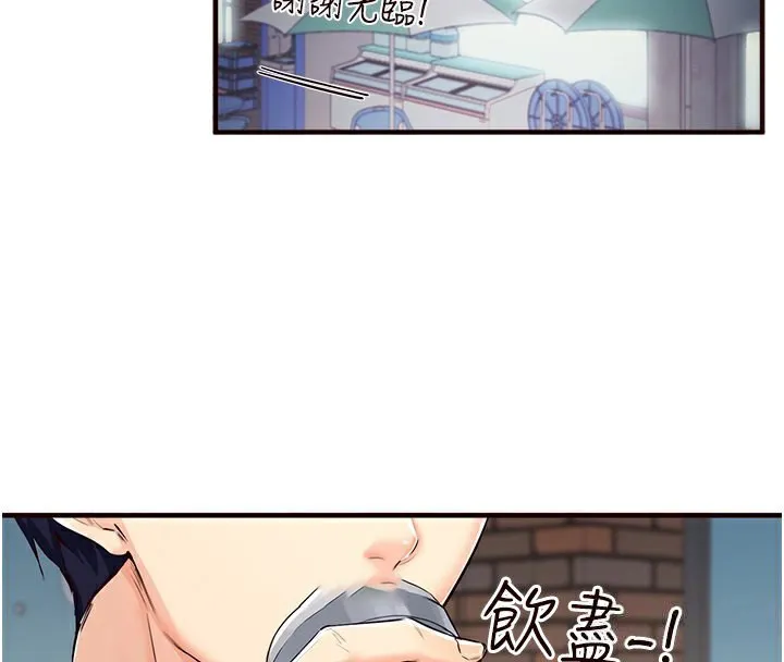 熟女自助餐 第3话-这个小穴是粉色的…