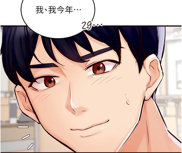 熟女自助餐 第1话-捡到大正妹的钱包……