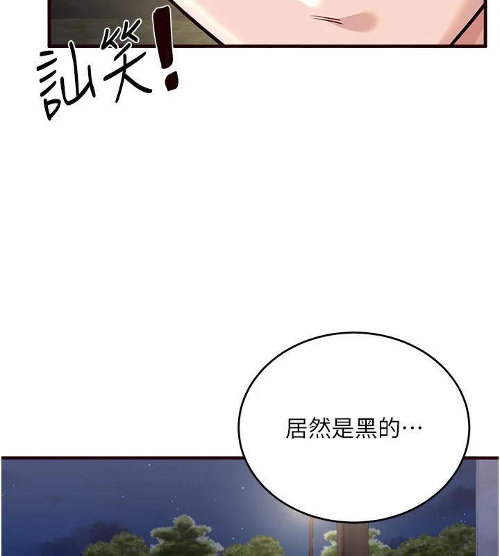 熟女自助餐 第1话-捡到大正妹的钱包……