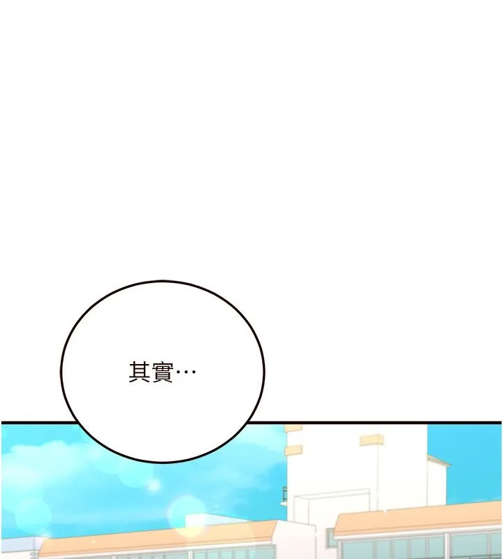 熟女自助餐 第11话-我想要被你的精液填满