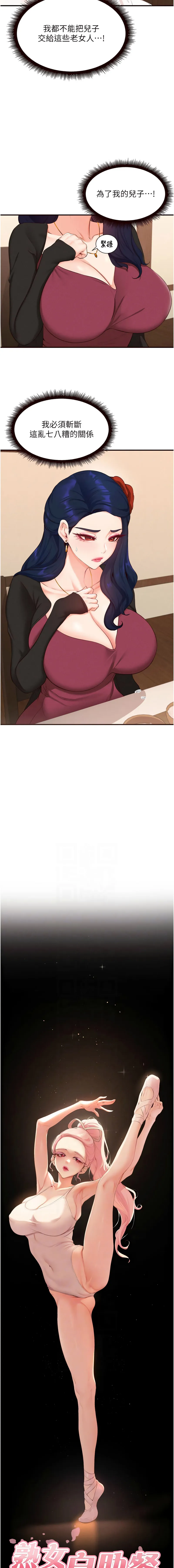 熟女自助餐 第69话