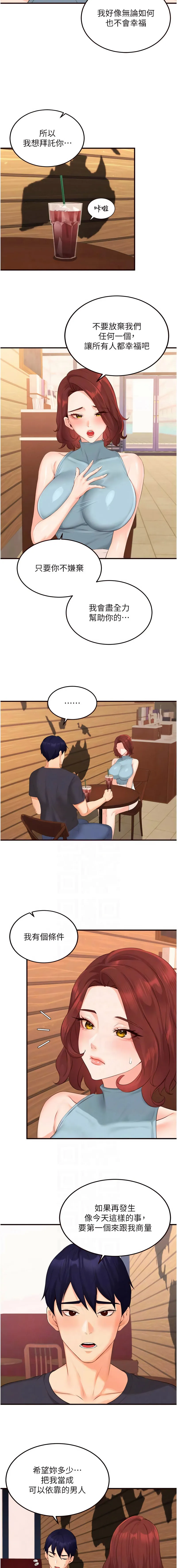 熟女自助餐 第64话