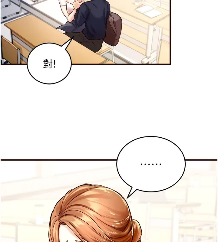 熟女自助餐 第1话-捡到大正妹的钱包……