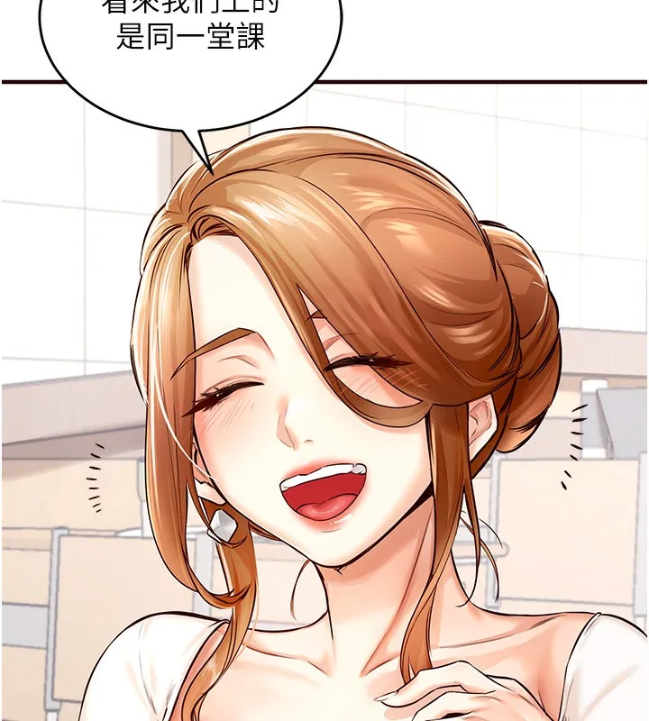 熟女自助餐 第1话-捡到大正妹的钱包……