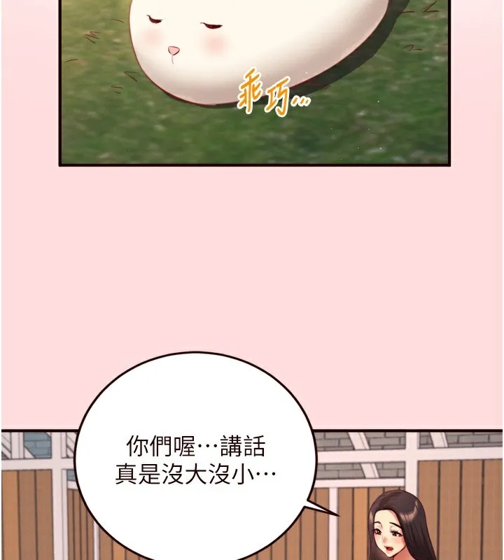 熟女自助餐 第34话-称霸全陆军的小穴