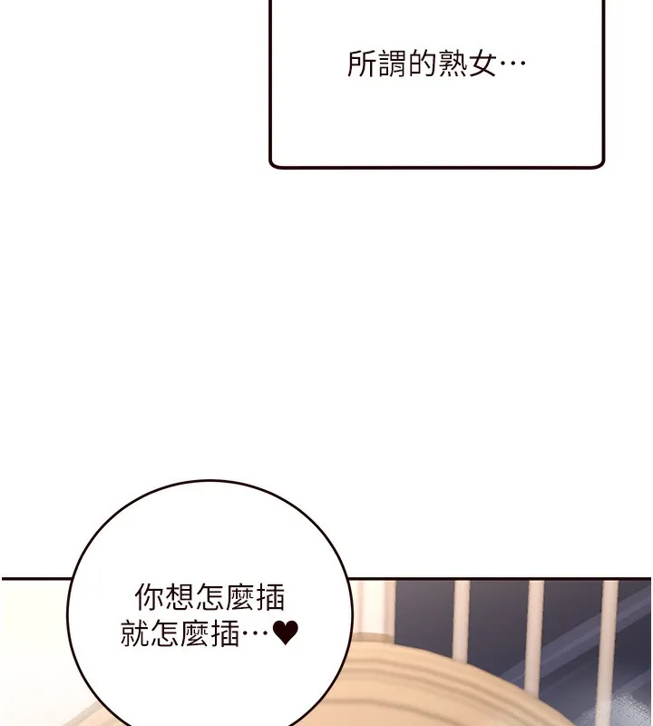 熟女自助餐 第4话-初尝熟女的美味
