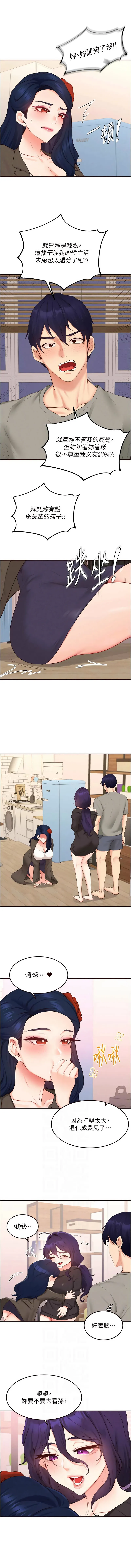 熟女自助餐 第70话