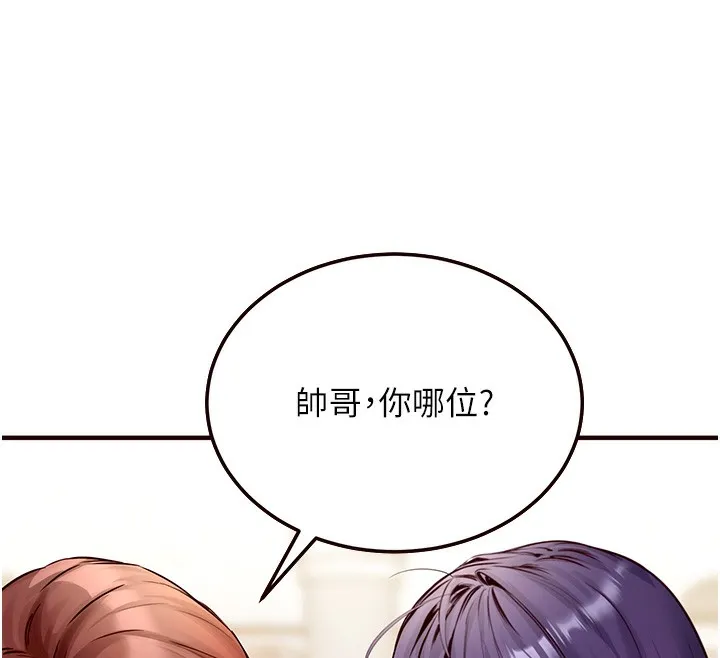 熟女自助餐 第2话-全部都是我的菜