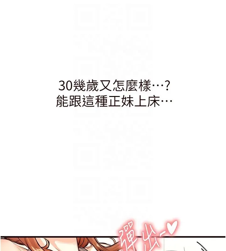 熟女自助餐 第3话-这个小穴是粉色的…