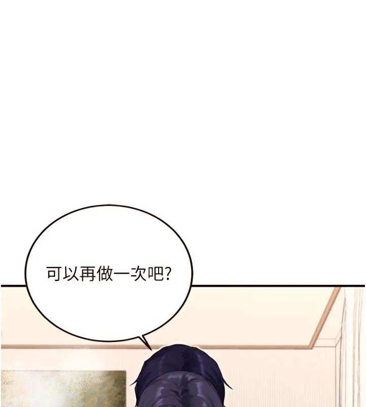 熟女自助餐 第48话-打野炮被邻居发现