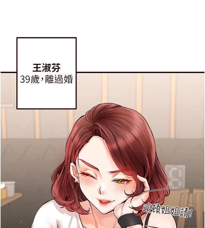 熟女自助餐 第3话-这个小穴是粉色的…