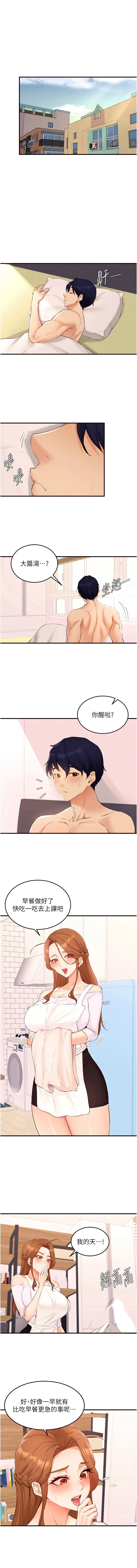 熟女自助餐 第75话