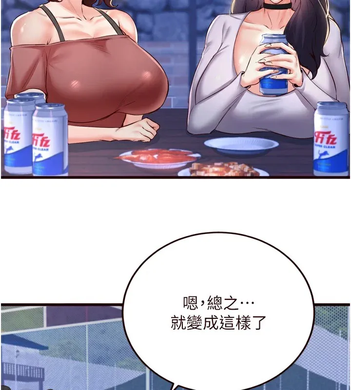 熟女自助餐 第23话-专栏到变成傻瓜了♥