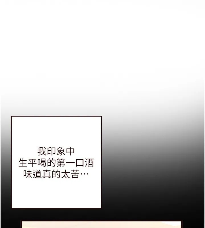 熟女自助餐 第24话-睡梦中的舒涵姐