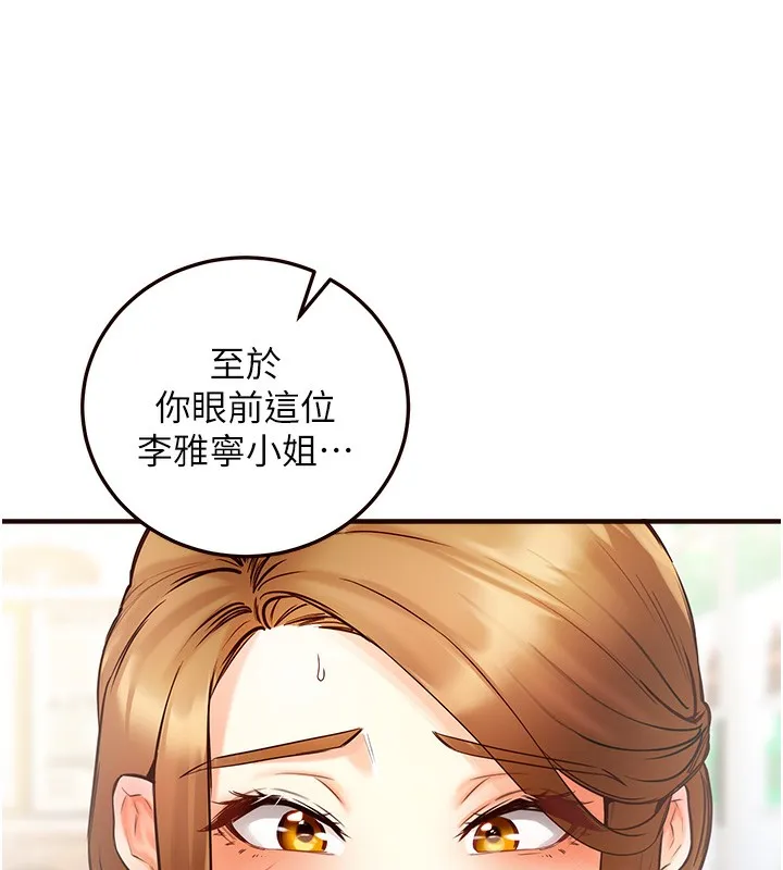 熟女自助餐 第2话-全部都是我的菜