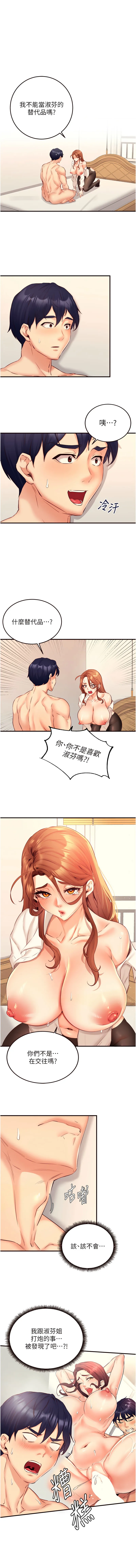 熟女自助餐 第36话