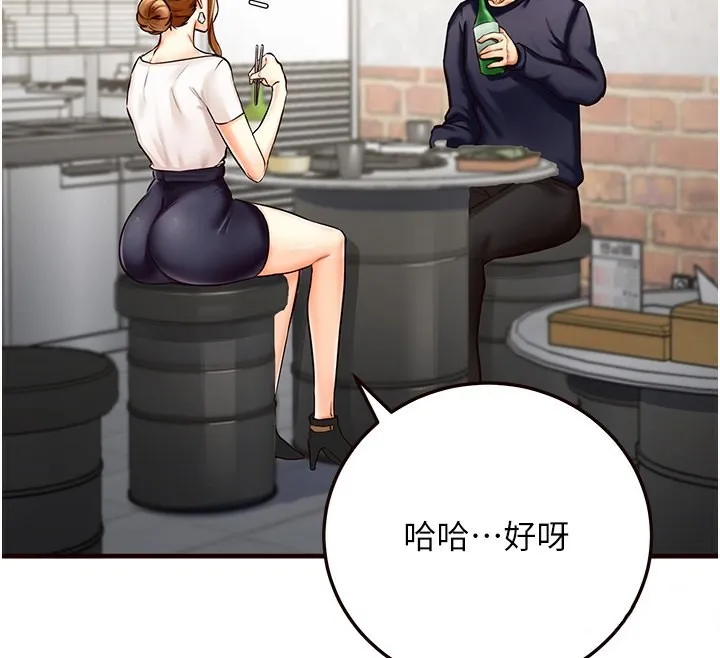 熟女自助餐 第2话-全部都是我的菜