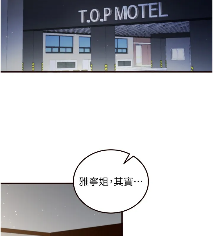 熟女自助餐 第2话-全部都是我的菜