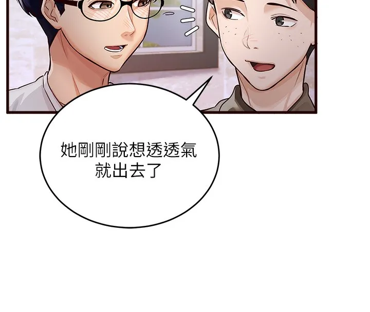 熟女自助餐 第1话-捡到大正妹的钱包……