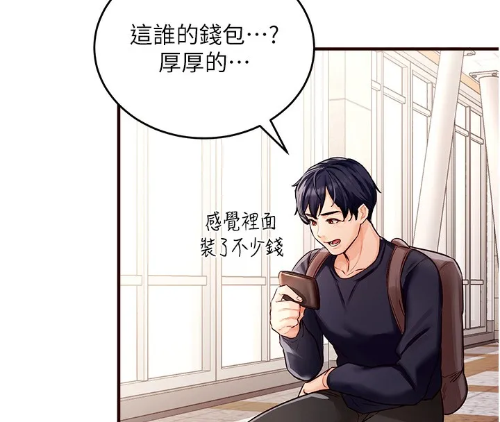熟女自助餐 第1话-捡到大正妹的钱包……