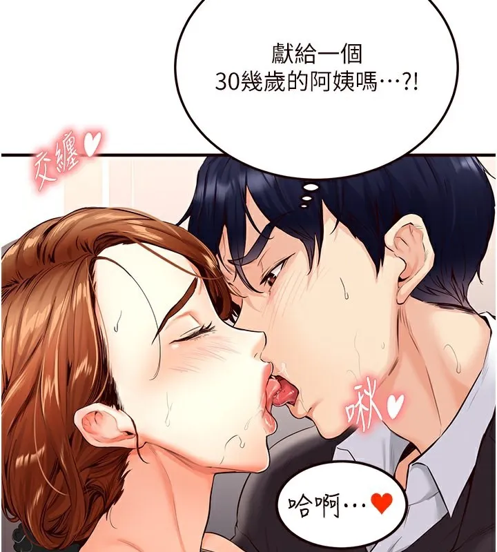 熟女自助餐 第3话-这个小穴是粉色的…